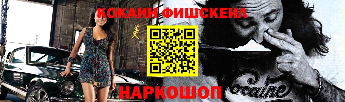 COCAIN Эквадор  Cocaine Боливия  КОКАИН  Нефтекамск  Вход с VPN 