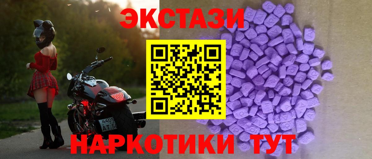 Экстази Cube Нефтекамск