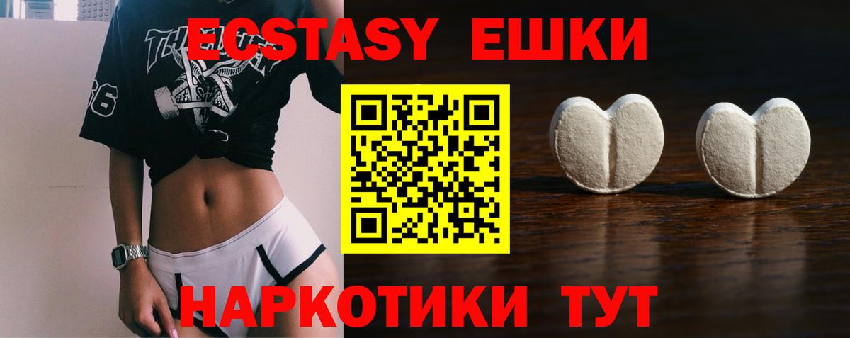 Нефтекамск  ЭКСТАЗИ круглые  Вход с VPN  ЭКСТАЗИ  Экстази ешки 