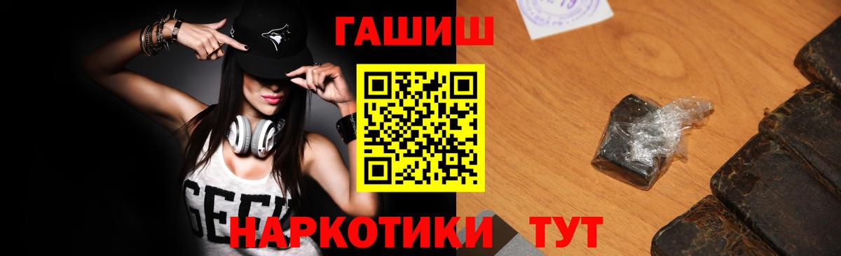 ГАШИШ Ice-O-Lator Нефтекамск