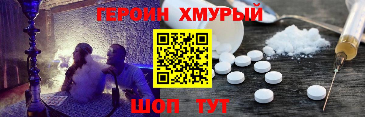 Нефтекамск  Героин  Вход с VPN  ГЕРОИН герыч 