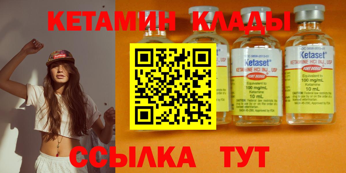 Кетамин ketamine  Кетамин ketamine  Вход с VPN  kraken маркетплейс  Нефтекамск 