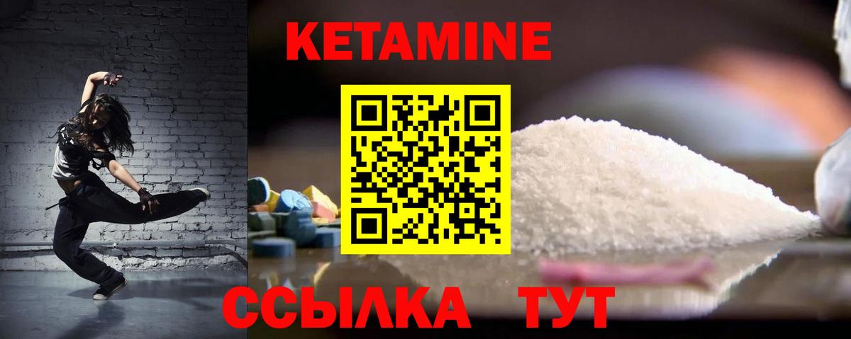 КЕТАМИН ketamine Нефтекамск