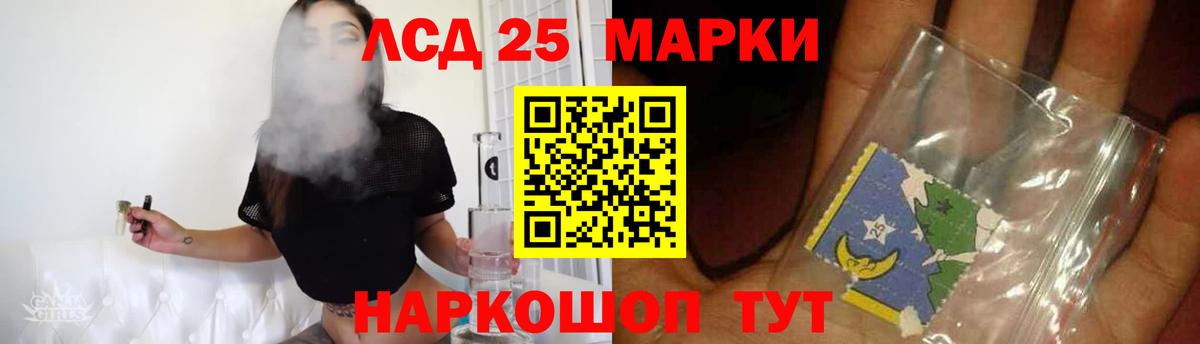 Лсд 25 экстази кислота Нефтекамск