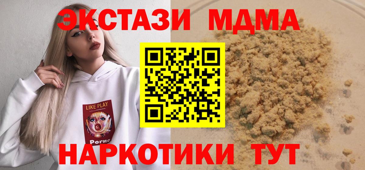 МДМА Molly  Вход с VPN  MDMA VHQ  Нефтекамск 
