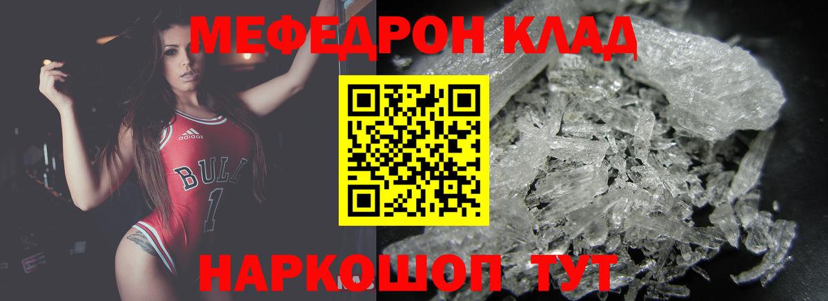 Нефтекамск  Меф 4 MMC  Вход с VPN  Мефедрон  Меф мяу мяу 