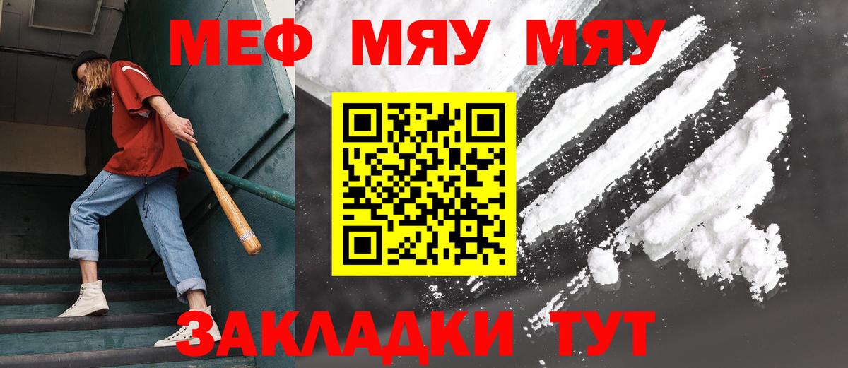 МЕФ мука Нефтекамск