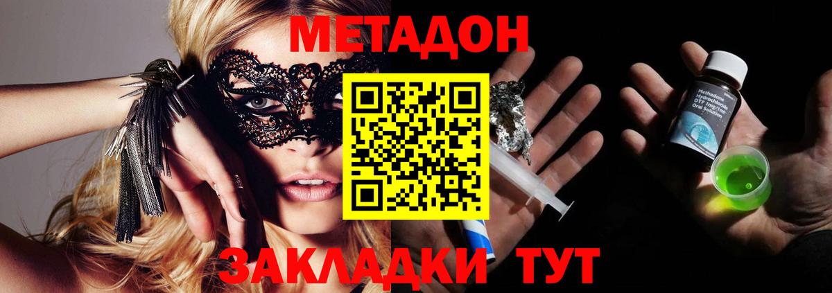 Метадон белоснежный Нефтекамск