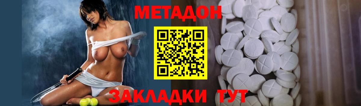 Метадон VHQ  Метадон кристалл  Нефтекамск  Вход с VPN 