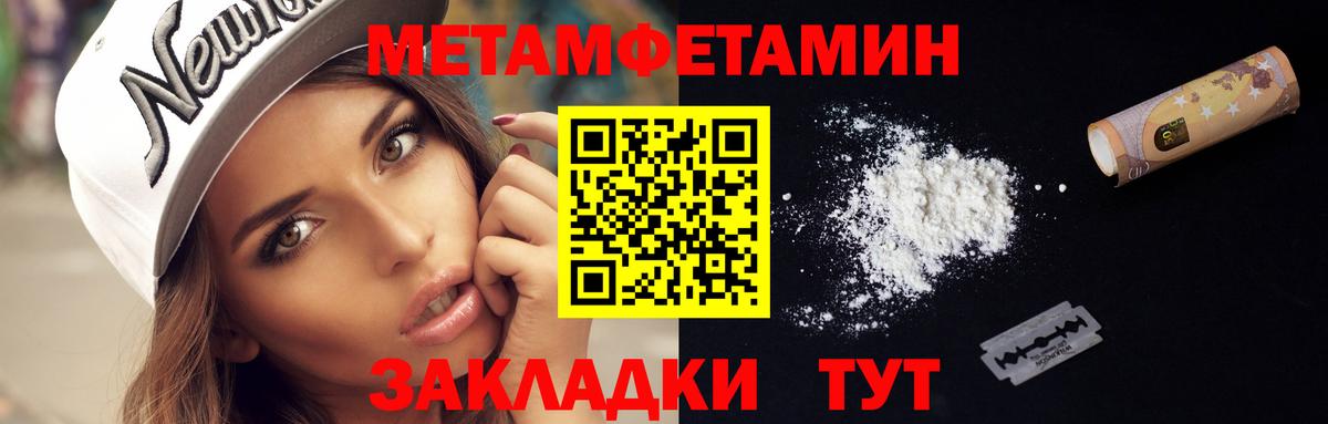 МЕТАМФЕТАМИН Methamphetamine  Вход с VPN  МЕТАМФЕТАМИН Methamphetamine  Нефтекамск 