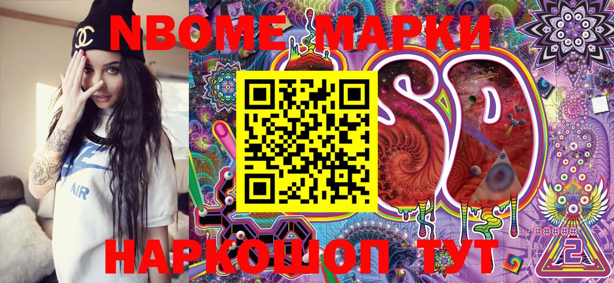 Марки NBOMe  Марки NBOMe 1,8мг  Вход с VPN  Нефтекамск 