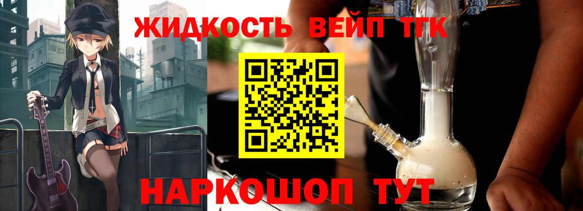 Нефтекамск  Дистиллят ТГК гашишное масло  Вход с VPN  ТГК вейп 