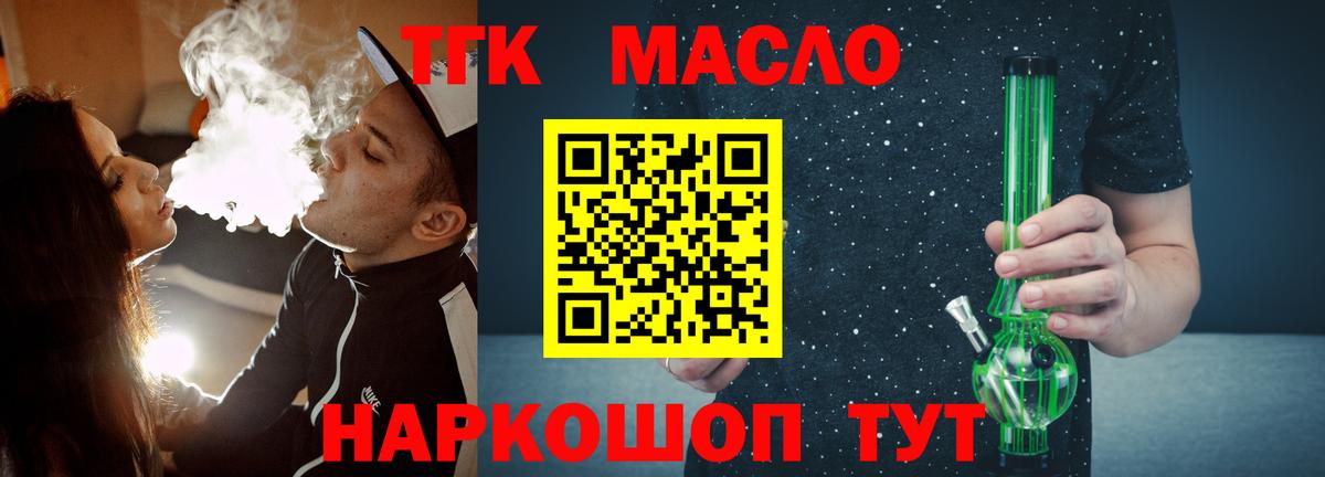 ТГК вейп с тгк Нефтекамск